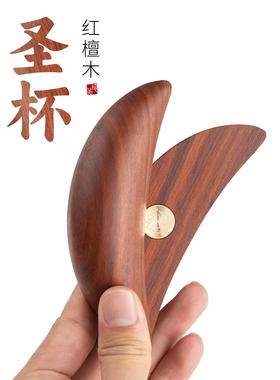 檀香紫檀圣杯，六角杯，佛拜杯，问神器，手磨抛杯