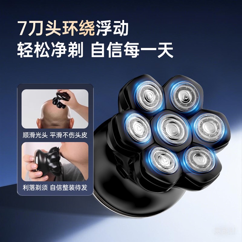 德国进口七刀头光头神器剃光头专用自刮剃头发理发器电动剃头刀男