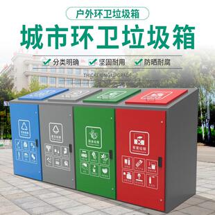 定制户外四分类垃圾箱房240L塑料桶金属外罩箱街道公园社区收纳桶