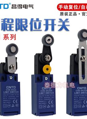 昌得手动覆位行程开 关C4N-4A20R 电梯自动覆位RD4N-4A22极限开