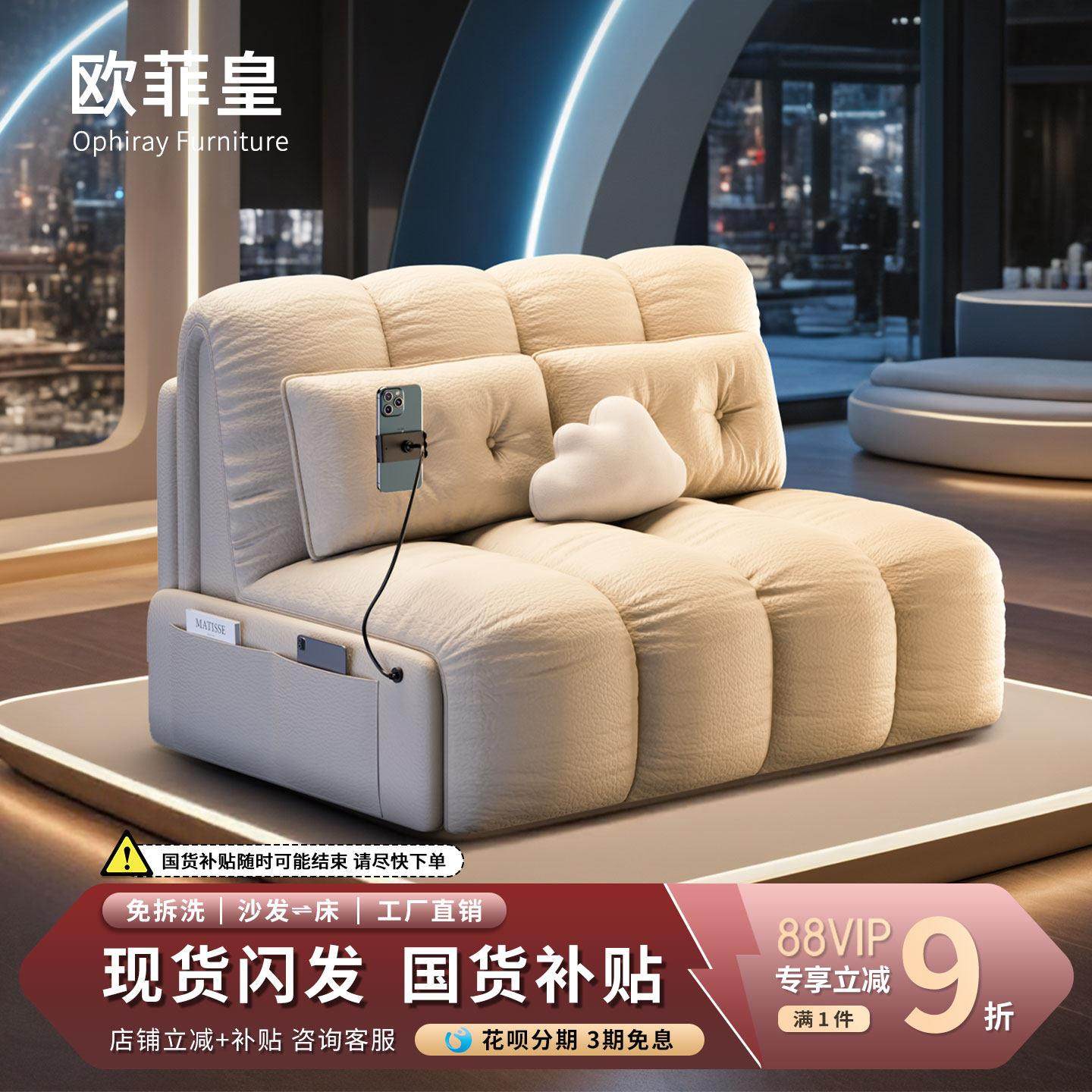 欧菲皇电动无扶手猫抓皮款沙发床折叠一体两用小户型多功能梳化床