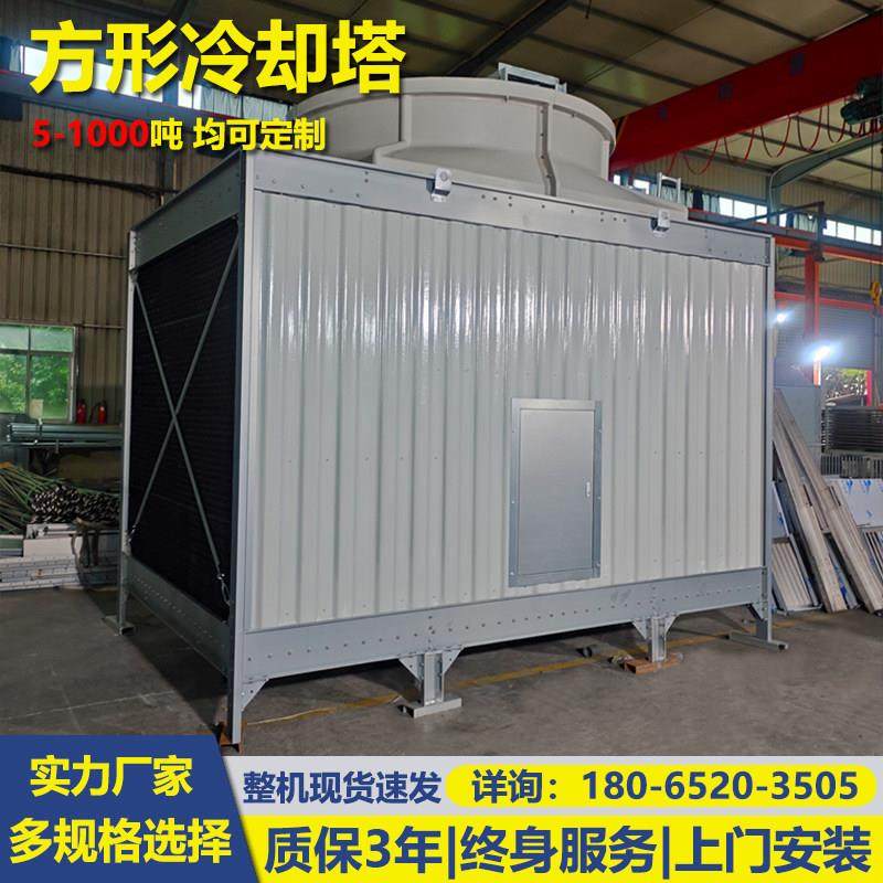 方形冷却塔125吨600t循环水注塑机降温散热工业用冷水塔横流开 式,清洗/食品/商业设备,冷却塔,淘宝优惠券,粉丝福利购,淘宝优惠卷