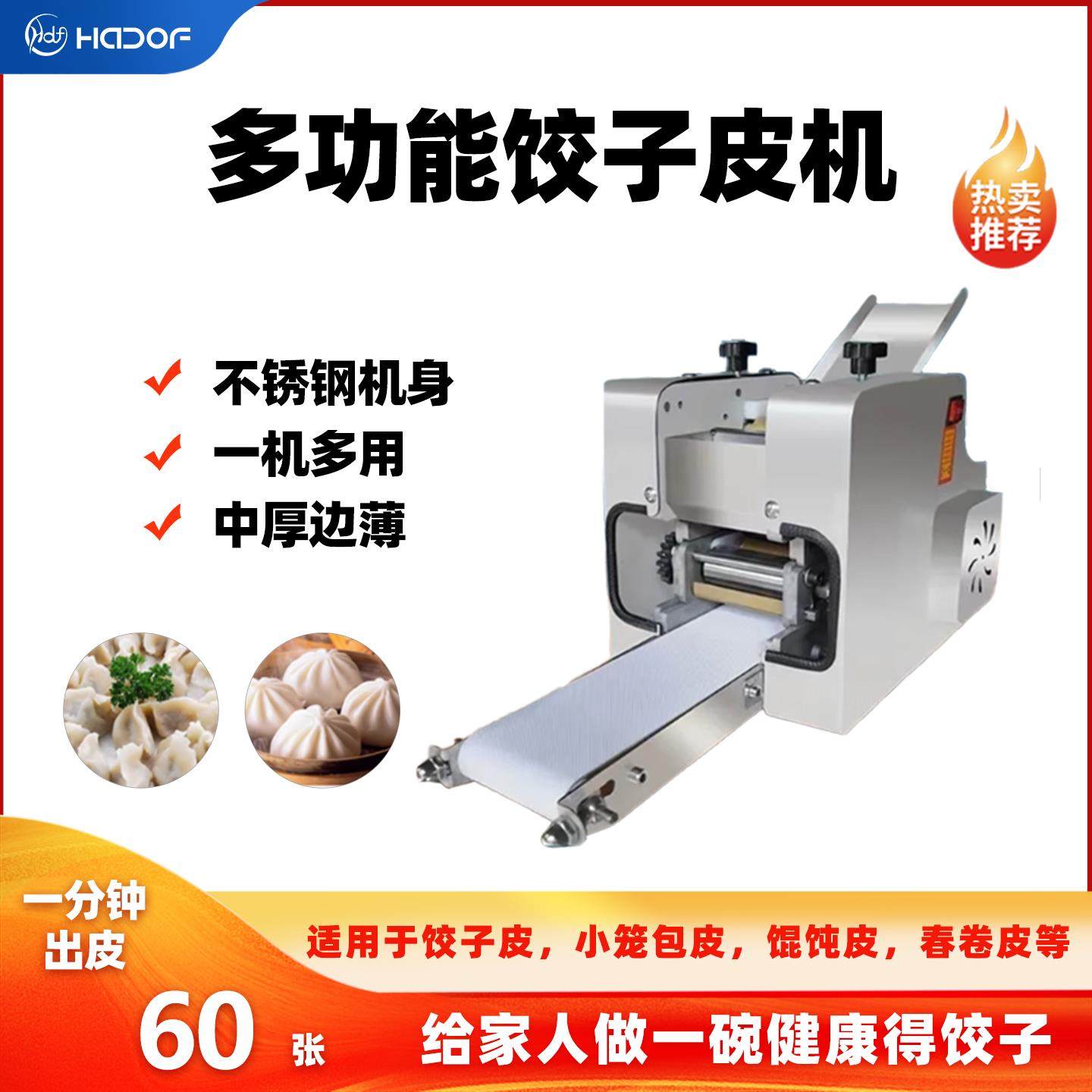 商用小型水饺皮机彷手工擀皮机发面 面包子皮机小笼包馄饨烧麦出