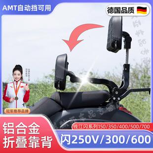 适用于钱江闪600折叠靠背改装闪350/300/250v靠背24款复古帆布包