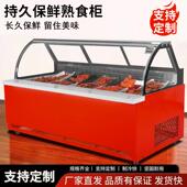 商用熟食卤菜蒸馏无风无霜保鲜冷藏柜鸭脖货鲜肉酱凉菜卤味展示柜