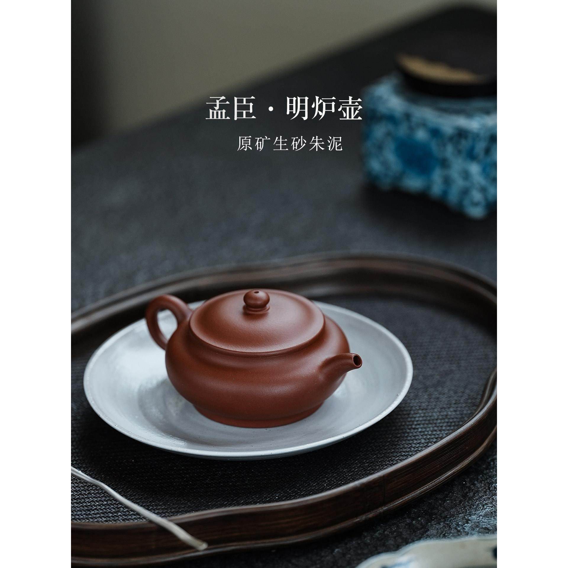 宜兴紫砂壶孟臣明炉壶原矿赵庄生砂朱泥小容量小品独孔手工泡茶壶