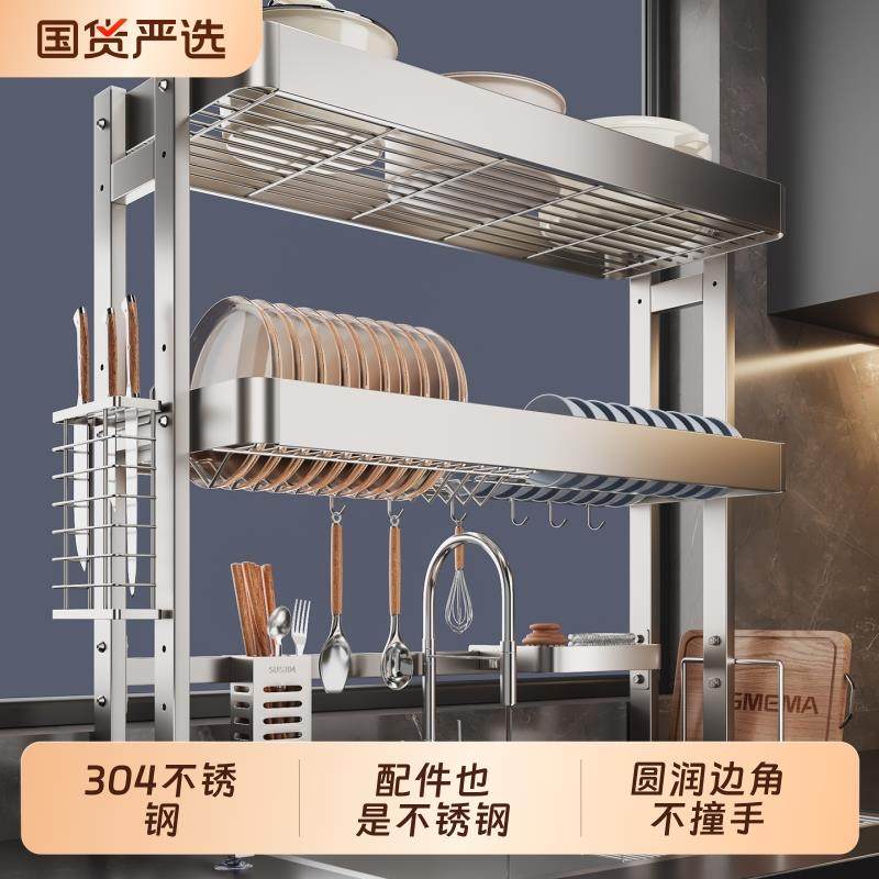 304不锈钢置物架新款厨房水槽置物架碗碟收纳层架洗碗池水槽沥水