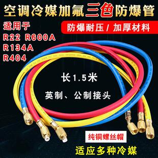 汽车空调加氟管 氟利昂加液管冷媒管雪种管R410 R22a耐高压加液管