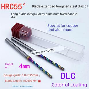 1.45 1.4 1.5mm合金定柄钻 1.35 七彩铝用加长刃钨钢外冷钻头1.3