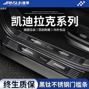 适配凯迪拉克CT5迎宾踏板CT6不锈钢CT4门槛条XT5保护XT6防踩贴GT4