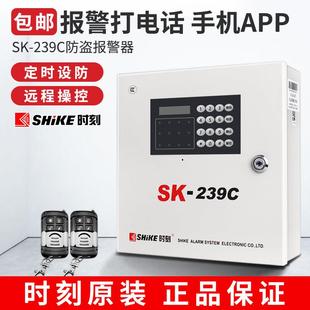 包邮时刻SK-239C店铺防盗警报器家用有线无线远程红外线报警主机