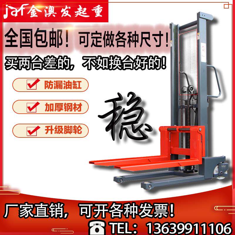 手动液压车堆高车电动升高车升降叉车1吨2吨全半电动搬运装卸铲车