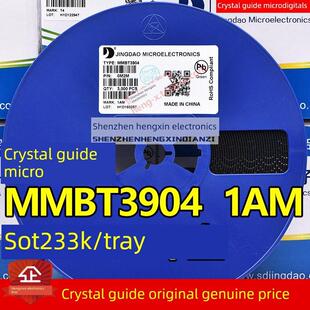晶体微导芯片晶体管2N3904 Mmbt3904 1Am Sot23丝印1Am Npn 3K/Pa