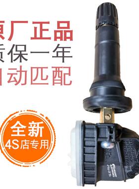 适用于 于帝豪gse胎压感测器博越pro星越gl缤瑞ec7几何a胎压监测