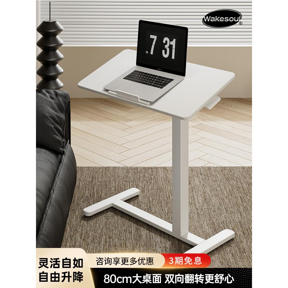 可移动升降床边桌沙发电脑桌书桌工作台家用小桌子笔记本可折叠