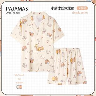 轻松小熊日系冰丝情侣睡衣女款2025新款夏季短袖卡通男家居服套装