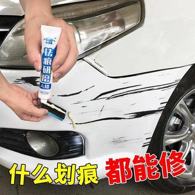 汽车修补漆膏神器专用露底漆深度快速剐蹭修复液划痕刮痕白色车漆