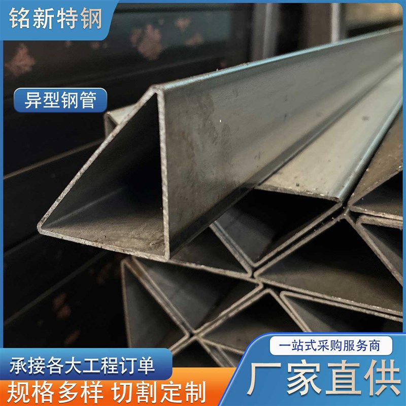 异形无缝钢管P管马蹄六八三角管D型梯形方管凹凸扇形棱椭半圆铁管
