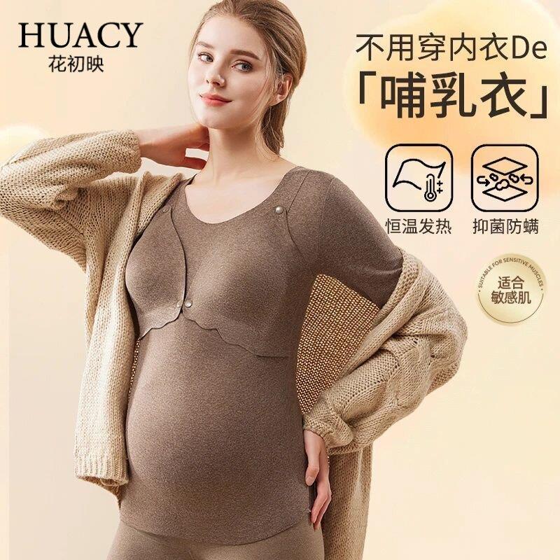 英国孕妇哺乳上衣秋冬款保暖内衣月子服秋衣秋裤套装产后喂奶专用