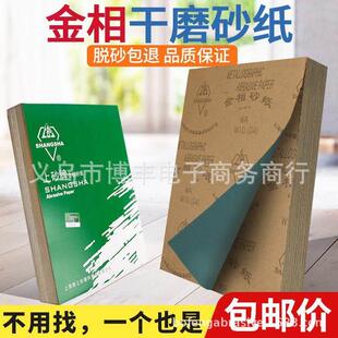 上砂牌金相砂纸抛光w3.5/5w7w10干磨实验磨具砂皮w70