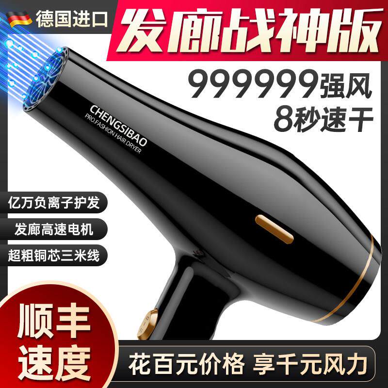 发型师专用理髲店大功率吹风机机发廊家用负离子护发大风力吹风机