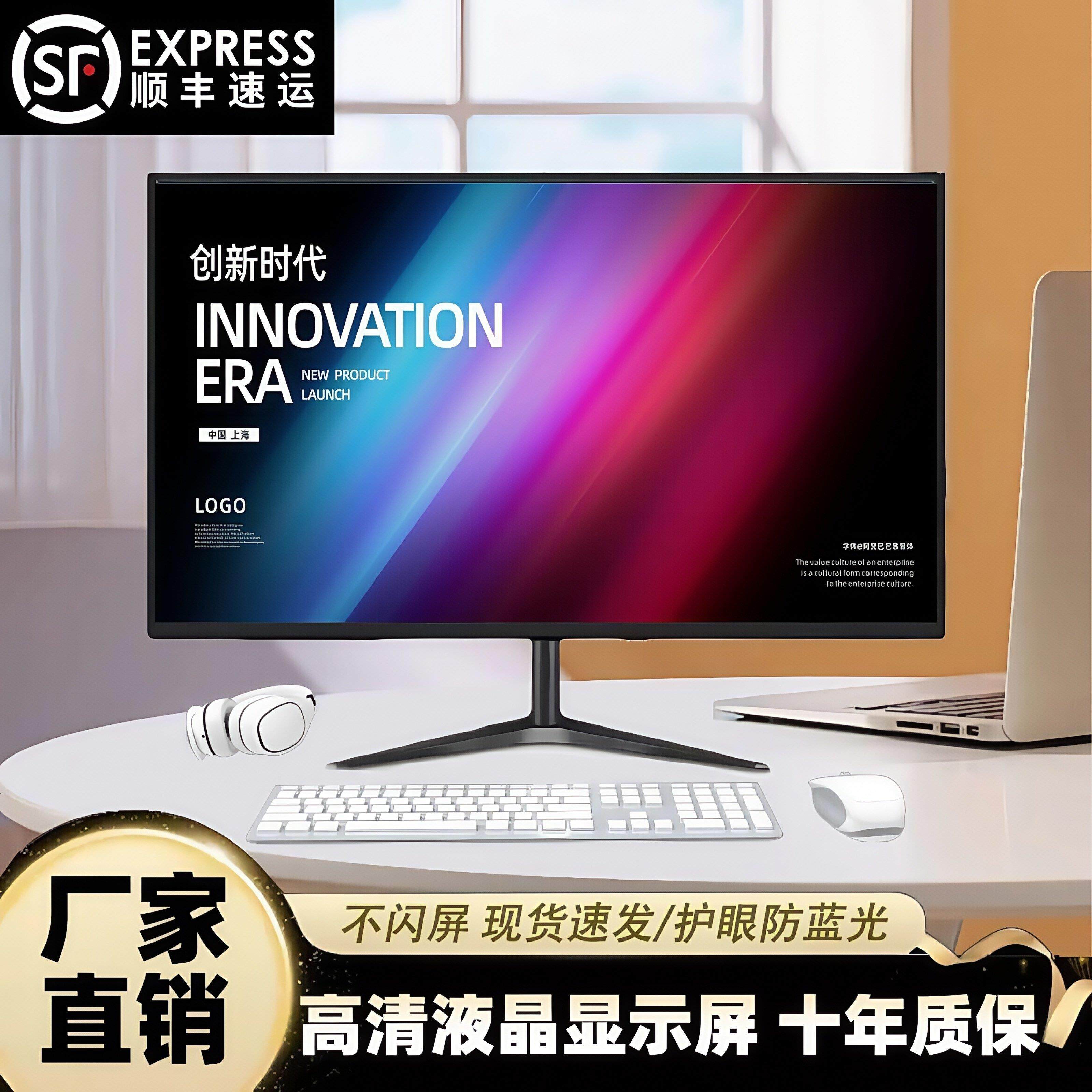 显示器19英寸20高清办公22直面电脑电视台式监控24寸27液晶4k屏幕
