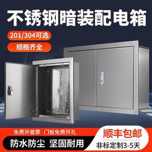 嵌人式304不锈钢横竖款配电箱201暗装基业箱家用水表箱镶墙布线箱