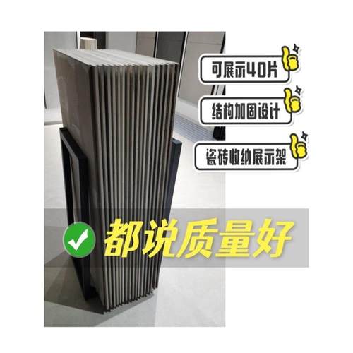 整理新款瓷砖瓷片收纳展示架U型立式300600大理石样品8001200展架