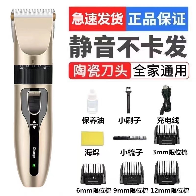 大功率理发器电推剪理发神器自己剪头发剃头刀家用静音电推子通用