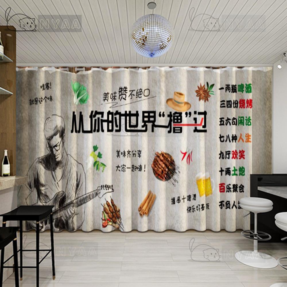 窗帘定制小龙虾火锅烧烤店背景墙餐厅饭店壁画串串麻辣烫隔断帘布