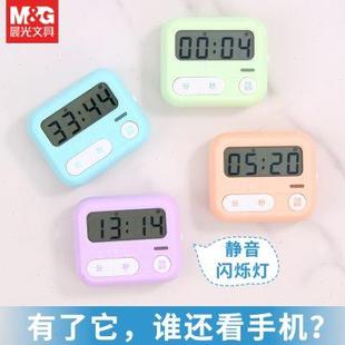 晨光电子计时器儿童学习专用小学生作业自律提醒时间管理简易定时