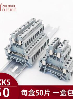 UKK5二进二出双层接线 线端子台纯铜件4MM平方导轨式组合型端子排