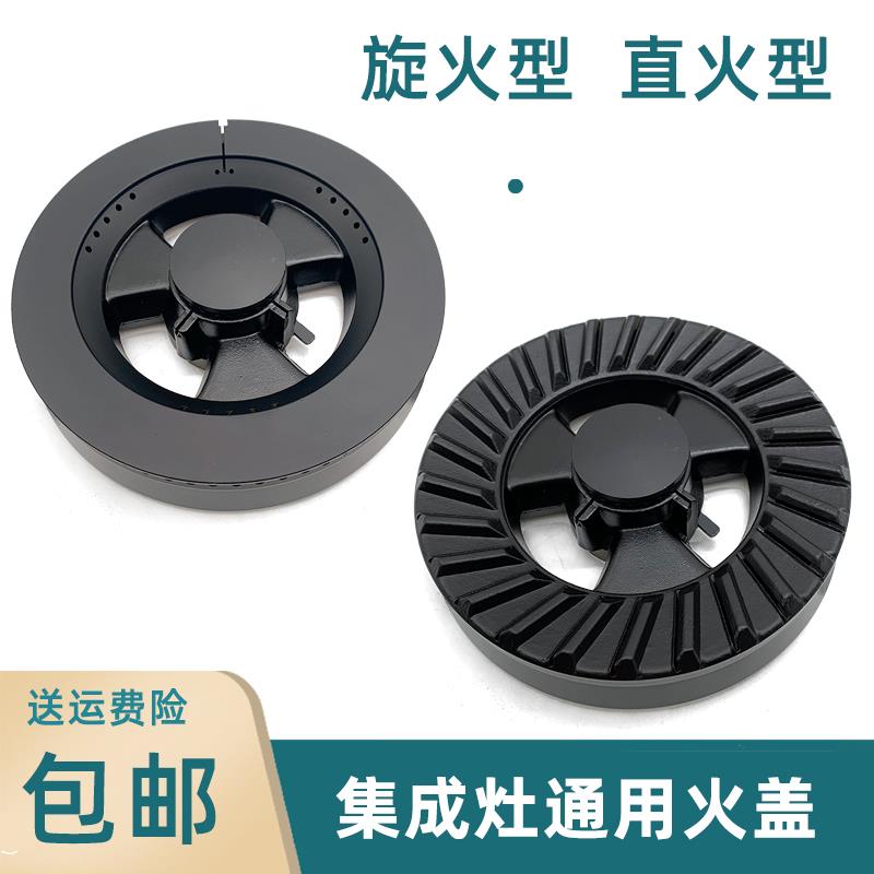 适合奥普帅丰集成配件全铜火盖分火器炉头炉具灶头瓦斯炉瓦斯包邮
