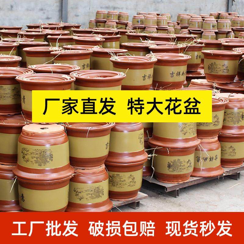 陶土花盆大号粗陶花盆家用陶瓷盆大花盆户外庭院种菜盆大陶瓷花盆,鲜花速递/花卉仿真/绿植园艺,花盆,淘宝优惠券,粉丝福利购,淘宝优惠卷
