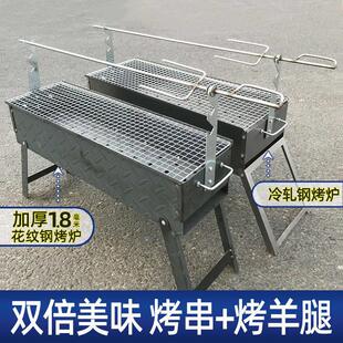 加厚烤羊腿炉子折叠烤肉架户外羊肉串商用碳烤炉羊排鸡兔烧烤架子