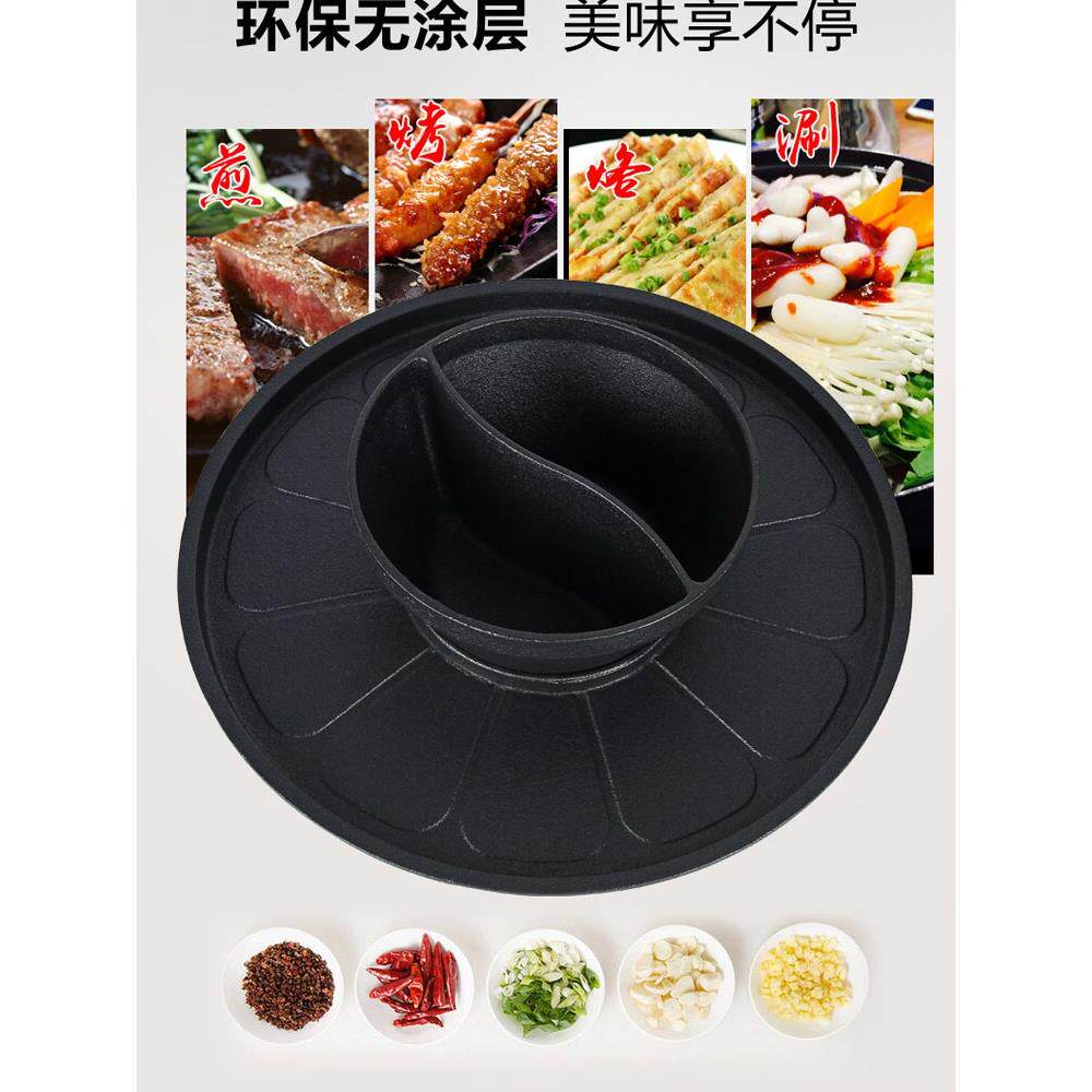 涮烤一体两用不粘锅 多功能铸铁火锅加大鸳鸯锅烧烤串串锅铁板烧
