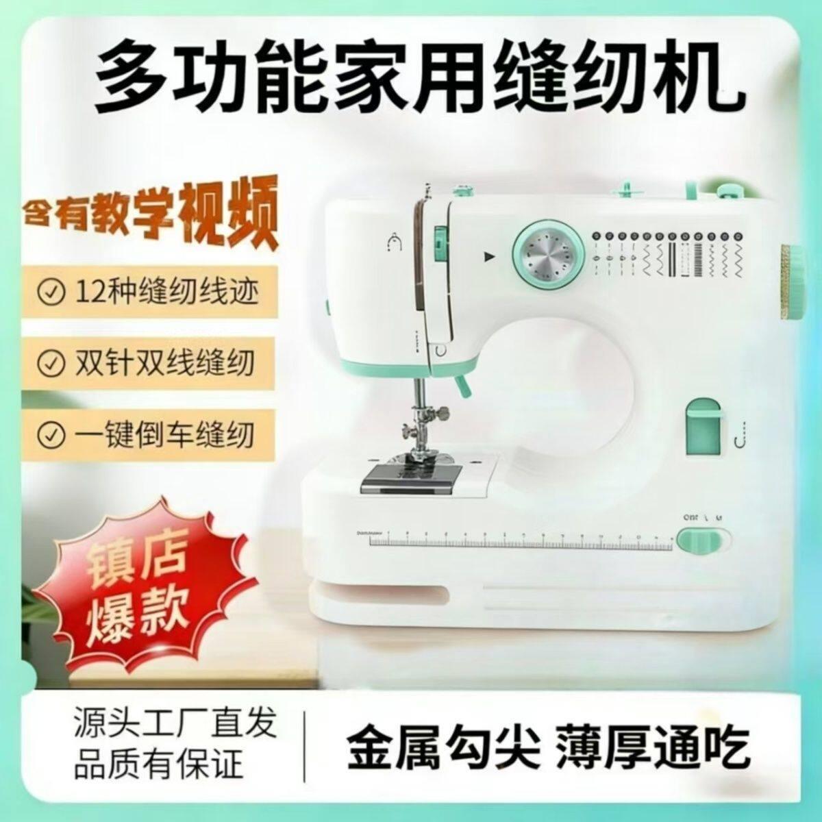 新款四代电动缝纫机520A双针双排线增强台式可携式小型衣车可锁边