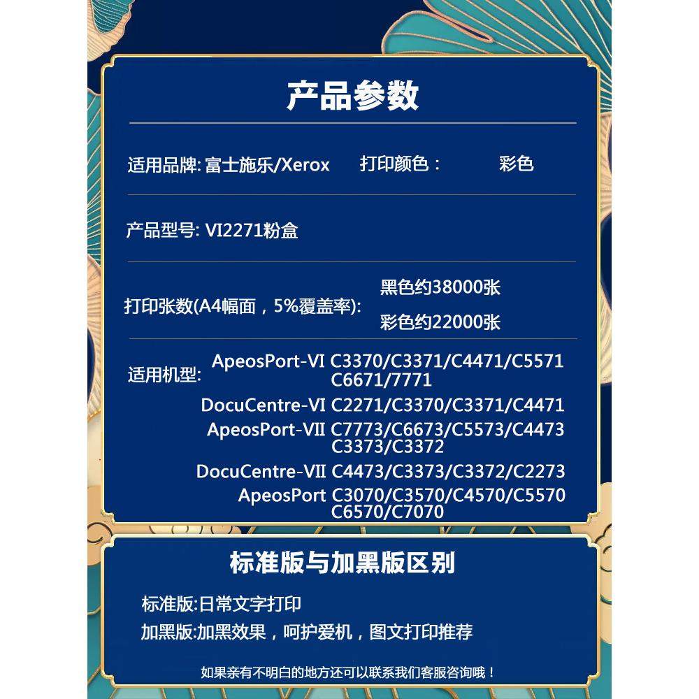 适用富士施乐VI C2271粉盒六代C3370原装拆机碳粉C3371 C4471 C55