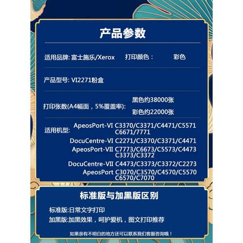 适用富士施乐VI C2271粉盒六代C3370原装拆机碳粉C3371 C4471 C55