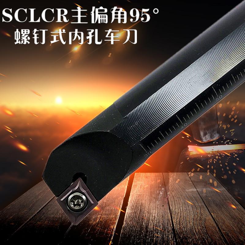 数控刀杆内孔镗孔刀S08K-SCLCR06/09车床刀具小孔镗刀内孔车刀杆