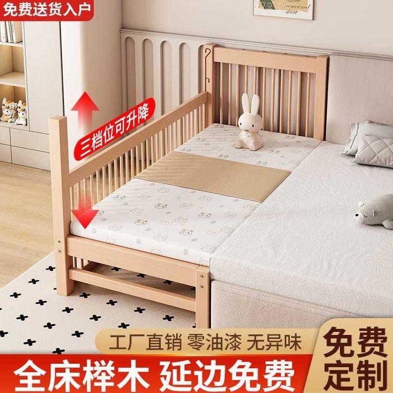 实木榉木儿童拼接大床婴儿床可升降调节加高护栏男女孩宝宝加宽床