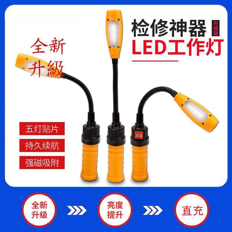 LED手电筒汽修工具灯机床工作灯充电多功能强磁吸超亮照明紧急照