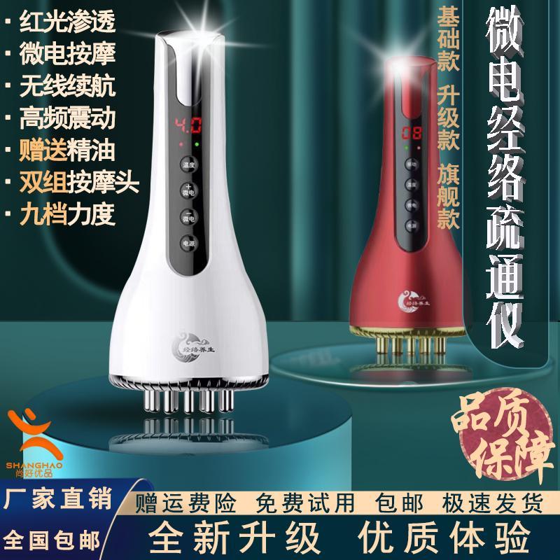 电动五行经络刷疏通仪全身通用刮痧淋巴带脉头部按摩器刷腿梳神器