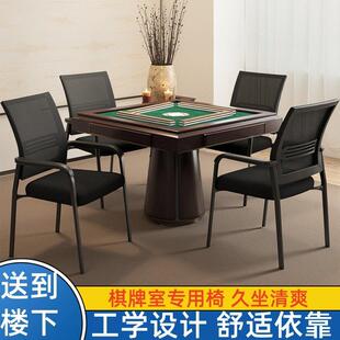 麻将机椅子四把一套麻将桌凳子高级宿舍座椅棋牌室专用椅久坐不累