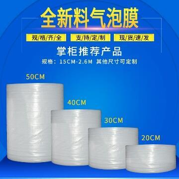 气泡膜半新料加厚防震包装膜打包塑料泡沫纸气泡垫包邮