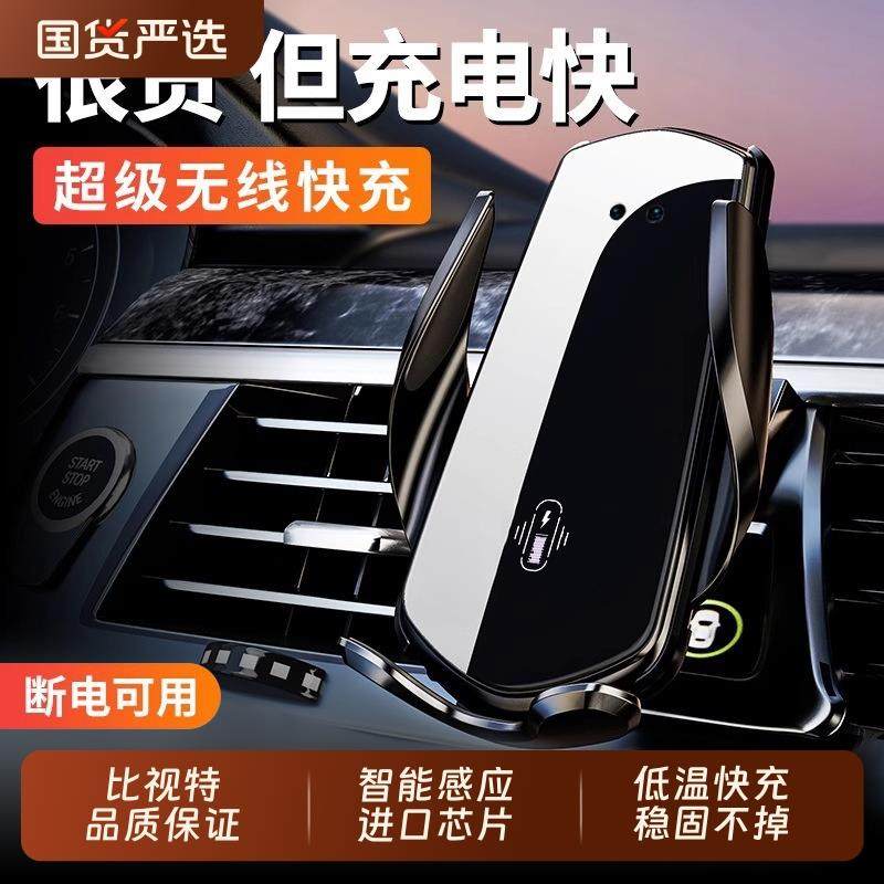 车载无线充电器导航汽车用手机支架2025款多功能全自动感应出风口