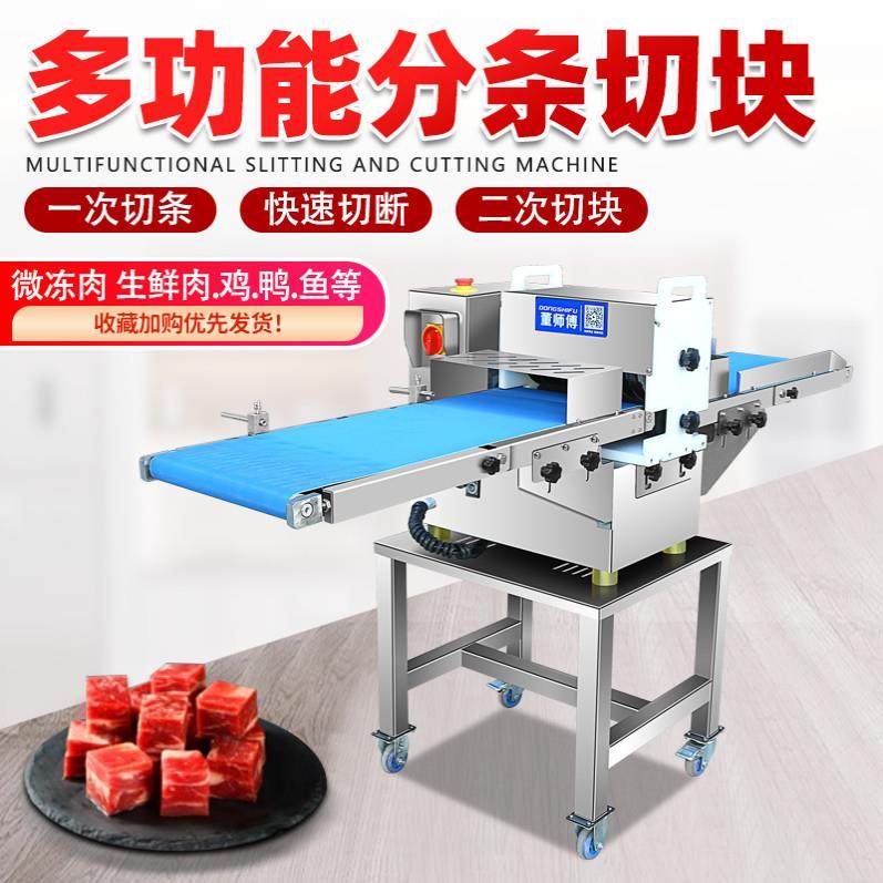 全自动鲜肉分条机商用五花肉牛肉切条机猪肉开条切块鸡鸭鱼切肉机,厨房电器,商用切片机/切肉机/绞肉机,淘宝优惠券,粉丝福利购,淘宝优惠卷