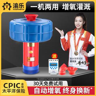 渝乐大型增氧机鱼塘专用养殖池塘打氧灌溉养鱼池小型增氧泵浮水泵
