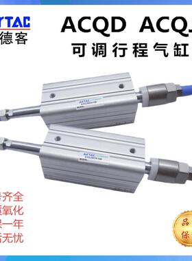 薄型气缸可调行程ACQJ20/25X10X20X30X40X50X60X70X80X90X100-20S