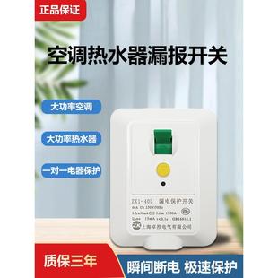 3p空调漏电保护开关空气开关电热水器专用3匹家用220v漏电保护器